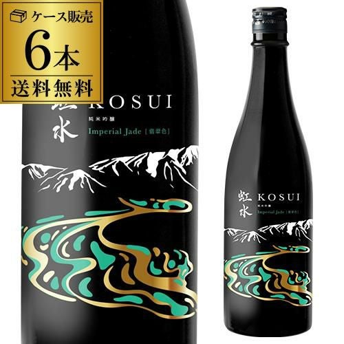 虹水 KOSUI 超辛口純米 Scarlet 720ml 3本送料無料 1本あたり1,627円17