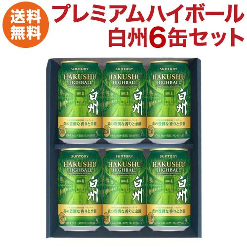 父の日 ハイボール ギフト プレゼント 2026 白州ハイボール缶 数量限定