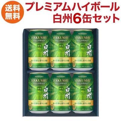 送料無料 サントリー プレミアムハイボール 山崎 芳醇な香りと奥深い 