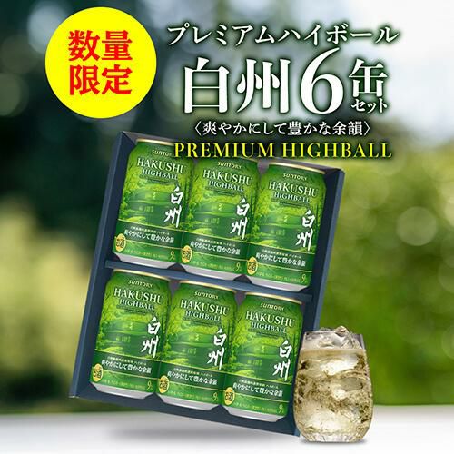 レア　プレミアム　ハイボール　白州 プレミアムハイボール 白州 爽やかに豊かな余韻 （1缶/350ml