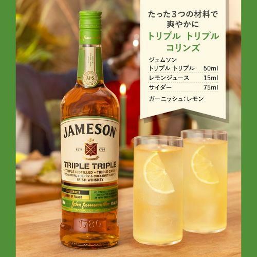 正規品 ジェムソン トリプル トリプル 700ml 40度 アイリッシュ