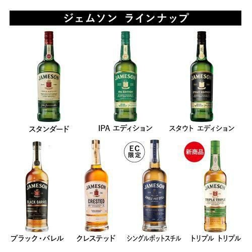 限定ボトル ジェムソン JAMESON 新品 3本 2014 2015 2016 アイリッシュウイスキー JAMESON × MUSIC】アンダーソン・パークが