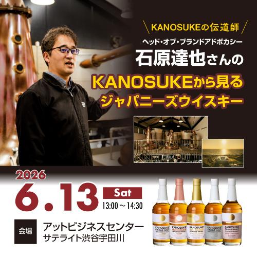 嘉之助 HIOKI POTSTILL 2024 LIMITED EDITION 55度 700ml日置蒸溜蔵
