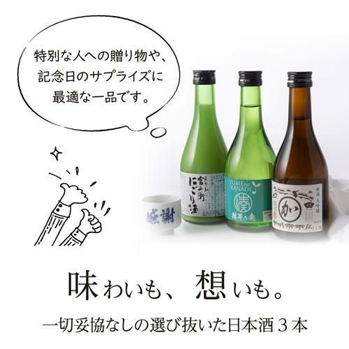 お酒3本セット 獺祭 爆買 日本酒セット【地酒辛口300ml×5本】飲み比べ 人気酒蔵 獺祭