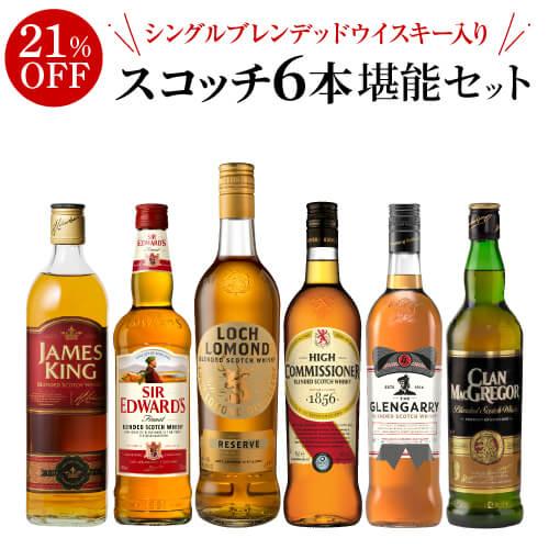 ブレンデッドスコッチウイスキー セレクション ブレンデッド スコッチウイスキー 1976 49年 43.1% 700ml Blended
