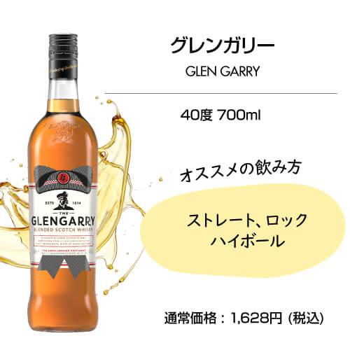 送料無料 シングルブレンデッドウイスキー 入り コスパ抜群！ 旨すぎ