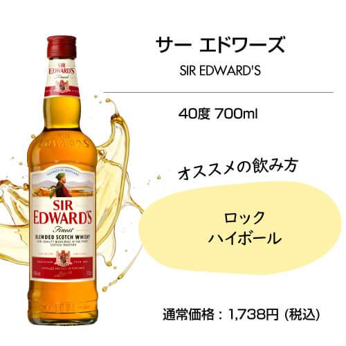 送料無料 シングルブレンデッドウイスキー 入り コスパ抜群！ 旨すぎ