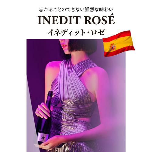 メーカー小売希望価格から18%オフ15,840円→12,988円イネディット ロゼ
