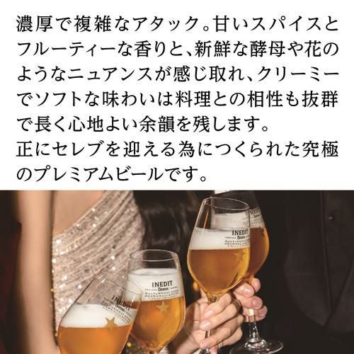メーカー小売希望価格から18%オフ15,840円→12,988円イネディット ロゼ