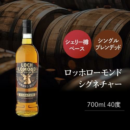 送料無料 シェリー ＆ バーボン 樽の個性を愉しむ 至福のブレンデッド