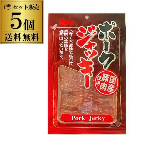 国産ジャーキー】秋田オリオンフード ポークジャーキー 25g×5袋 薄切