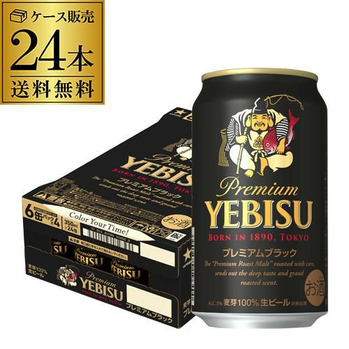 サッポロ エビスビールギフトYS3D 〔350ml×12本入〕[ビール][ギフト