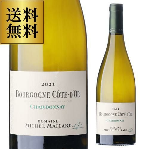 ブルゴーニュ コート ドール シャルドネ 2020ジャン シャルトロン