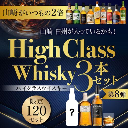 白州2025エディション・山崎 12年 ウイスキー２本セット サントリー シングルモルトウイスキー 山崎 サントリーウイスキー 2025