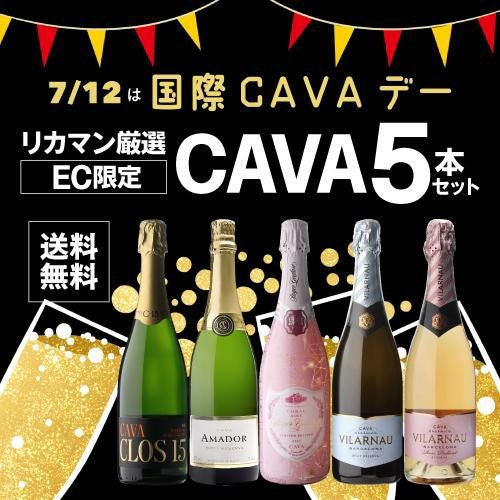 1本あたり2,750円(税込) 送料無料】マス シャロット グランレゼルバ入