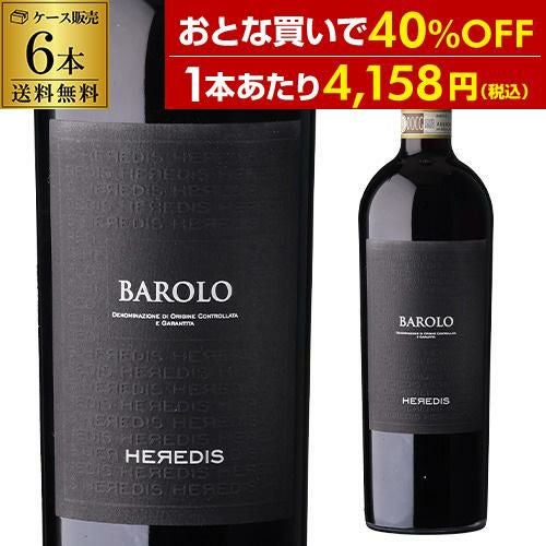 エリオアルターレ 2017 Barolo エリオ アルターレ バローロ ［2017］