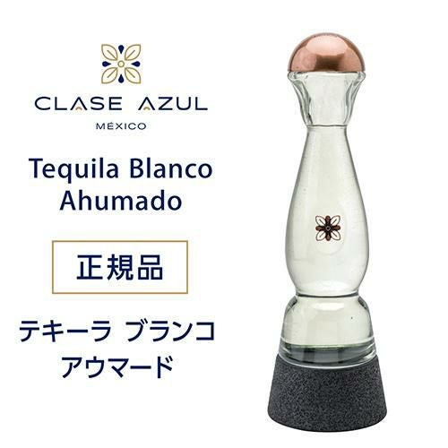 クラセアスール アウマド 空き瓶 箱付き Clase Azus AHUMADO PXL_20250622_085930174.