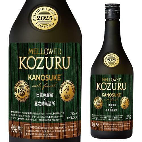 焼酎 米焼酎 メローコヅル 嘉之助カスクフィニッシュ 2025 41度 700ml