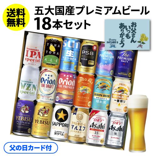 Beer王国 ベルギービール 8種8本セット ビールセット 飲み比べ