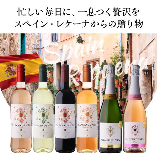 パラシオ デ ニダ オレンジ コヴィナス コープ V 750mlスペイン
