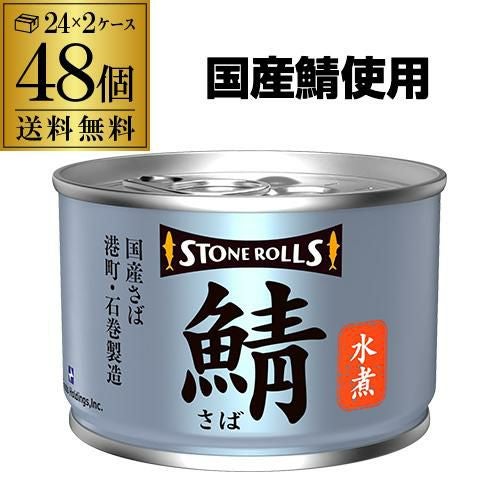 高木商店 寒いわし 水煮 食塩不使用 190g 48缶 非常食 防災 長期保存