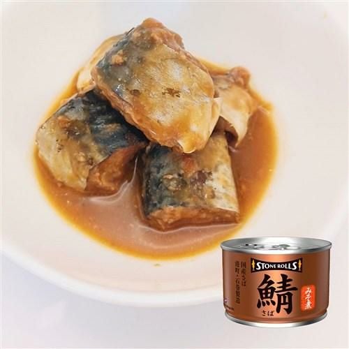 48缶購入が更に得】送料無料 ストンロルズ 国産 さば缶 みそ煮 150g 48