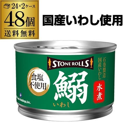 高木商店 寒いわし 水煮 食塩不使用 190g 48缶 非常食 防災 長期保存