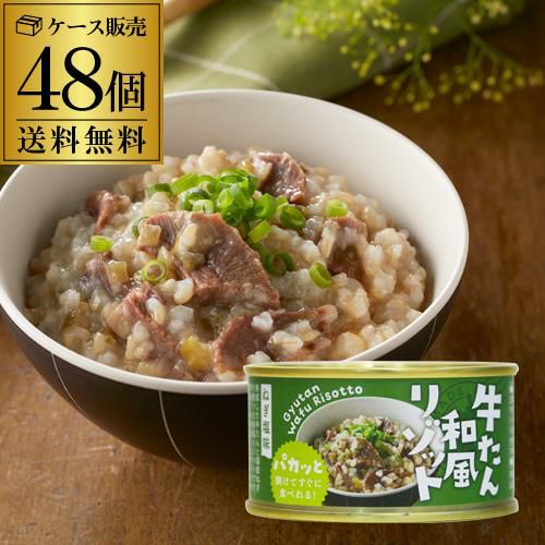 ケース買いがお得 1食279円】結わえる寝かせ玄米 小豆ブレンド 160g×24