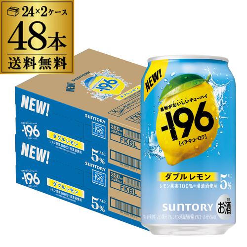 送料無料 サントリー -196℃ 無糖 アセロラダブル 350ml缶×48本 (24本×2