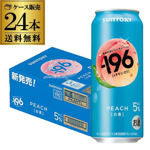 サントリー チューハイ＆ハイボール ｜ リカマン公式通販