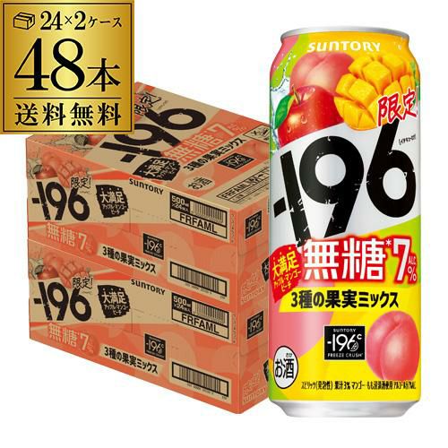 送料無料 サントリー -196 無糖 3種の果実ミックス 期間限定 500ml×48