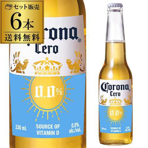コロナ セロ 330ml×12本 瓶 送料無料 セット ノンアルビール ノン