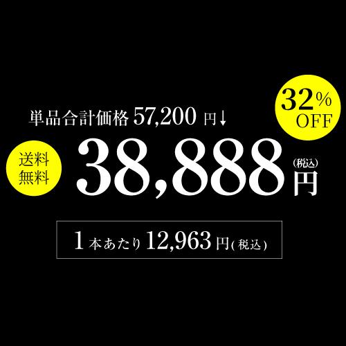 1本/12,963円】送料無料 シャンパンセットゼブラエディション＆日本