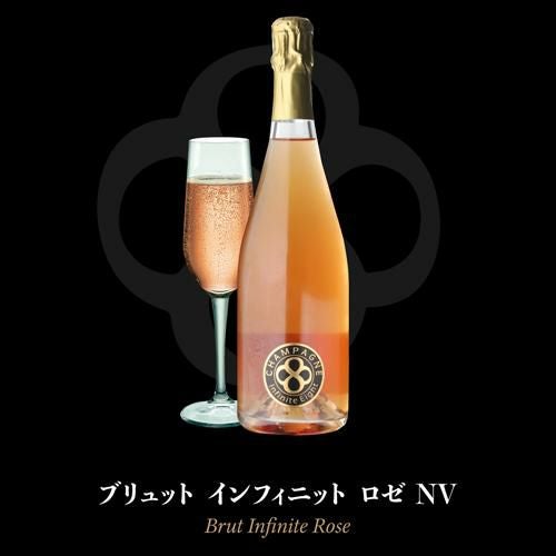 送料無料贅沢キュヴェ ナンバー エイト入！ インフィニット エイト
