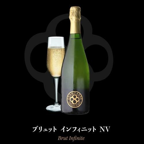 送料無料贅沢キュヴェ ナンバー エイト入！ インフィニット エイト
