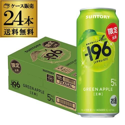 送料無料 サントリー -196℃ 王林 期間限定 500ml×24本 1ケース