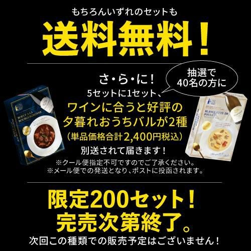 送料無料 3種から選べる田邉公一氏鬼セレクションワイン10本セット(A+B