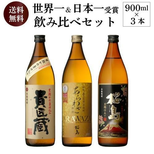全てコンクール受賞蔵 本場鹿児島 限定 芋焼酎5本セット 25度 1800ml