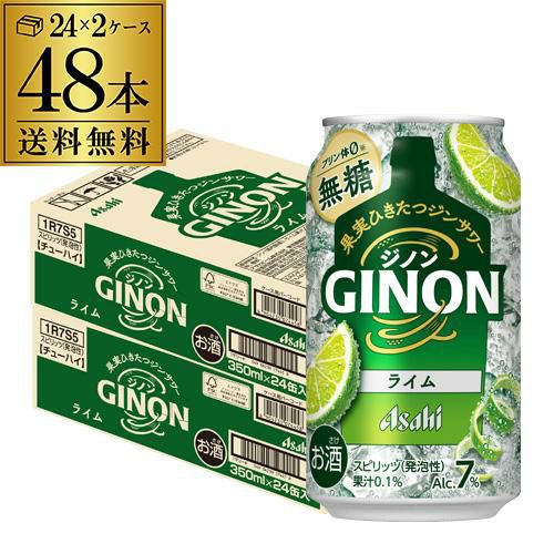 ノンノン25日まで取り置き① 送料無料 アサヒ GINON ジノン 無糖 ライム 350ml×48本 (24本×2ケース