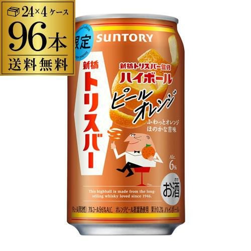 サントリー 白角ハイボール 缶 期間限定 350ml缶×96本 (24本×4ケース