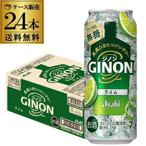 送料無料 アサヒ GINON ジノン 無糖 ライム 500ml×24本 1ケース
