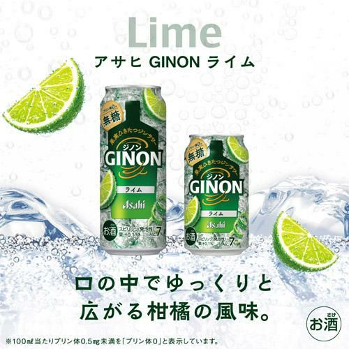 送料無料 アサヒ GINON ジノン 無糖 ライム 500ml×48本 (24本×2ケース