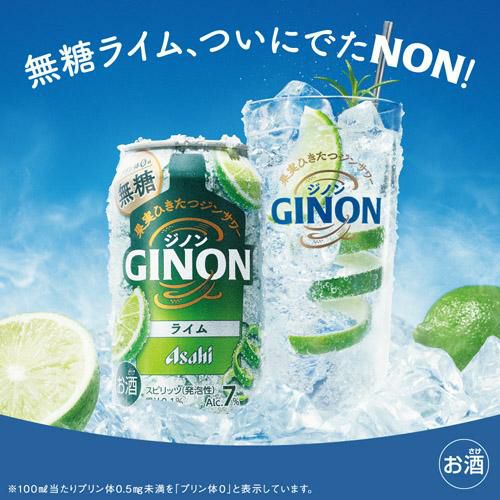 送料無料 アサヒ GINON ジノン 無糖 ライム 500ml×48本 (24本×2ケース