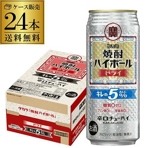 送料無料 キリン 陸ハイボール 350ml缶×24本 1ケース ハイボール 長S