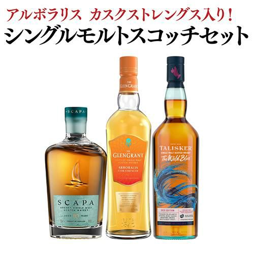 ブナハーブン12年+グレングラントアルボラリス カスクストレングス 2本セット グレングラント アルボラリス カスクストレングス
