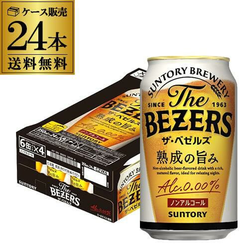 サントリー ザ・ベゼルズ 350ml×24缶 送料無料ノンアルコール ノンアル