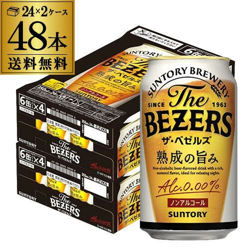 サントリー生　PSB ザ•ベゼルズ　ビール まとめ売り 計48本 サントリー ザ・ベゼルズ 350ml×48缶【2ケース(48本)】【送料無料