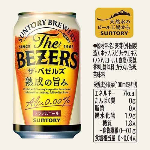 サントリー ザ・ベゼルズ 350ml×48缶【2ケース(48本)】【送料無料