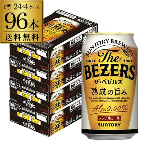 サントリー ザ・ベゼルズ 350ml×24缶 送料無料ノンアルコール ノンアル