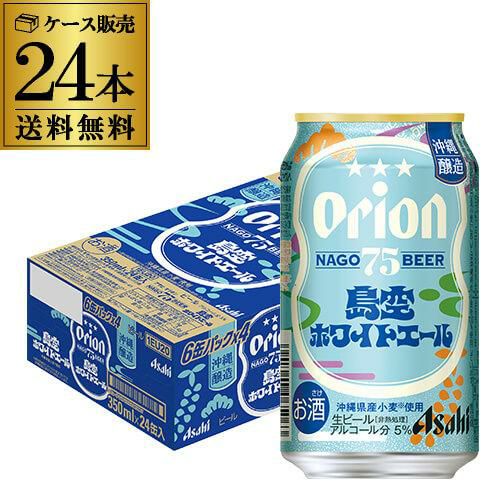 フードロス削減】「賞味期限2025.3の訳あり」アサヒ オリオン75
